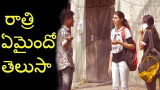 Ratri emaindo telusa l telugu comment trolling l BSK PRANKS