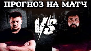 АРТЁМ МОРОЗОВ VS ВИТАЛИЙ ЛАЛЕТИН. ПРАВАЯ РУКА. ПОБЕДИТЕЛЬ БОРЕТСЯ С ЛЕВАНОМ?