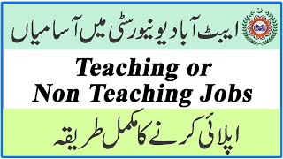 Abbottabad University of Science and Technology Jobs 2022