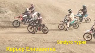 ЭНДУРО ПОКАТУШКА/ ПРОХВАТ/ПРОБИЛИ КОЛЕСО/АЛКОТУРНЕ.ATAKI KAYO FX-MOTO ZUUMAV И ДР.