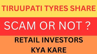 Tirupati tyres ltd latest news | tirupati share latest news | #sharemarketanalysis2.0