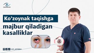 Ko‘zoynak taqishga majbur qiladigan kasalliklar | Dr.Zohidjon