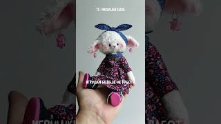 Овечка ручной работы • Обзор образа в платье 🐑✨ 0824 #doll #тедди #авторскаяигрушка #artdoll