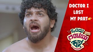 Ondu Ghanteya Kathe | Doctor I Lost  My Part 👉 | Ajay Raj, Shanaya | Kannada Movie Comedy Scenes