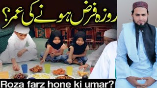 Ramadan special 🎁||Roza farz hone ki age?|khalil shah speeches