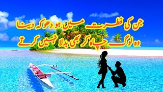 Main tum sy aisa haron ga Two lines urdu poetry Urdu poetry #shortaday #viral #trending #shorts