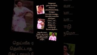 Tamilsonglyric💞DeiveegaRaagam 💞UllaasaPravaigal💞#ilayaraja #jency #vanijayaram 💞#kamal 💞#80s #song 💞