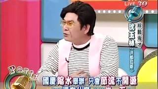 20120426全民最大黨part4