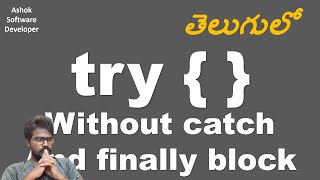 Java Interview: JAVA try{} Block Without catch{} and finally{} block in JAVA