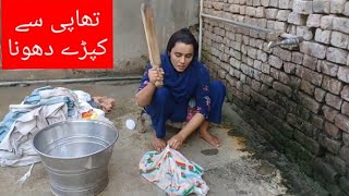 Washing Clothes by Hand || تھاپی سے کپڑے دھونا || Daily Routine || Village Girls Life