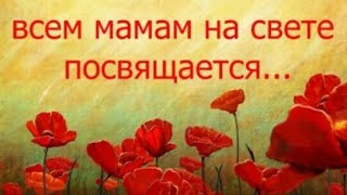 Песня МАМА  ///  песня про маму /// РЭП про маму