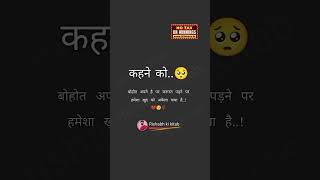 Two lines sad shayari WhatsApp status on Rishabh ki kitab #sad #shortvideos #shorts