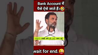 Rahul Gandhi funny speech 😂 #funny #funnyvideo #funnyshorts #comedy #trending #rahulgandhi