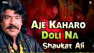 Aje Kaharo Doli Na - Shaukat Ali - Best Song | official | OSA Worldwide