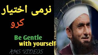 narmi ikhtyar karo ! be gentle with yourself ! Molana Tariq Jameel Latest Byaan