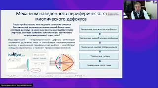 Алгоритм подбора мягких линз для контроля миопии при помощи диагностического набора