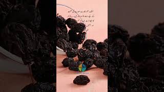 prunes benefits #short #shortvideo #urduhealthtips #viral #prunes #plum