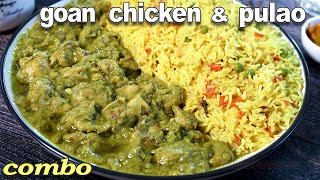 Goan Chicken Cafreal Gravy | Goan Peas Pulao | #FatimasCuisineGoan Chicken Recipe