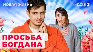 Новая жизнь - 01.03.24