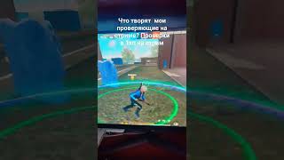 проверки в гильдию на стриме #стрим #garenafreefire #фрифаер #freefirewhait444