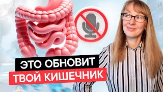 Как защитить слизистую кишечника и иммунитет. Глутамин