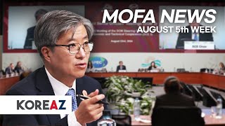 Leading up to APEC | MOFA NEWS (8.26-9.1)