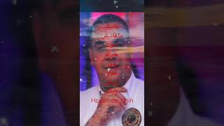 الهواري الدوفان#houari dauphin#like #challenge #funny #live #2024 #الراي_الخاتر #freefire