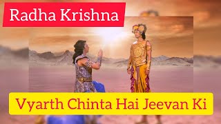 Vyarth Chinta Hai Jeevan Ki | Gita Bani | RadhaKrishna | Singer Rohit Shastri