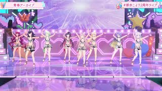 [Hakui Koyori] [3D Live] - 青春アーカイブ (Seishun archive) / hololive IDOL PROJECT w. IRyS,