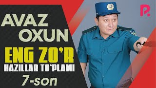 Avaz Oxun - Eng zo'r hazillar to'plami (7-son)