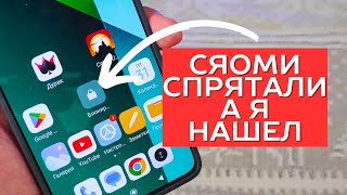 КАК ВЕРНУТЬ виджет блокировки экрана на XIAOMI Redmi Note 13 PRO 5G