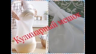 Силиконовый мешок для приготовления теста / Silicone bag dough preparation