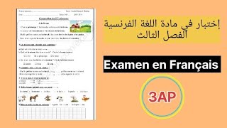 إختبار متوقع للفصل الثالث في اللغة الفرنسية الثالثة إبتدائي Examen En Français 3eme trimestre 3AP