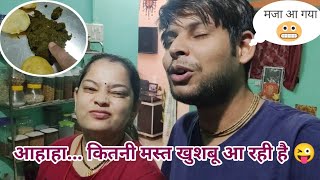 #Vlog 43 | Kitni Mast Khushboo aa Rahi Hai 😜 | यहाँ तो मिलता ही नहीं है 🤔 |  Sonam & Deepak Vlogs