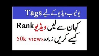 How To Tag YouTube Videos To Get More Views 2019