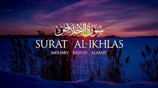 Surat Al-'Ikhlas (The Sincerity) | Mishary Rashid Alafasy