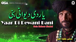 Yaar Di Dewani Bani - Sain Zahoor Ahmed - Best Superhit Song | official HD video | OSA Worldwide