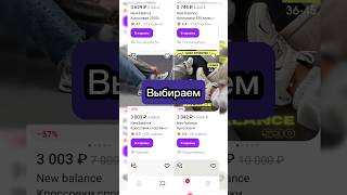 КАК ПОКУПАТЬ НА WB ЗА 1 РУБЛЬ! #1рубль #вайлдберриз