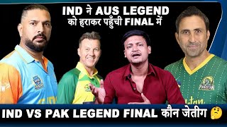 India beats Australia Legends 😎 || अब Final में है Pakistan की बारी 😍