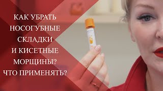 💉Уникальность I-PRF в эстетической медицине| Естественное омоложение кожи в Anti-age