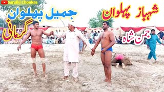 Shahbaz Pehlwan Vs Jameel Pehlwan Khosa|New kushti