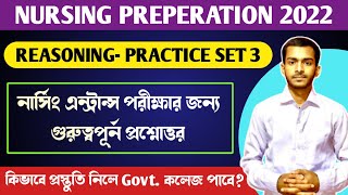 নার্সিং পরীক্ষার্থীদের জন্য Reasoning Practice Set-3| Nursing Preparation 2022 (GNM & B.Sc Nursing)