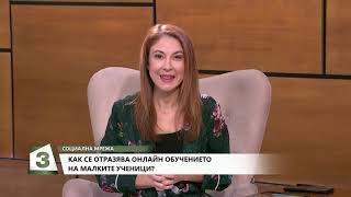 "Социална мрежа" на 01.12.2020 г. Гост е Галина Тимова