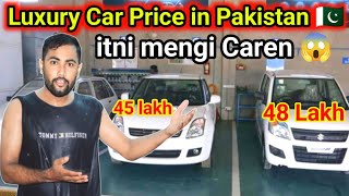 Luxury Car Price in Pakistan 😳 #Hariramvlogs