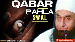 Qabar Ka Pahla Swal |  Maulana Tariq Jameel emotional bayan | Tariq Jameel Bayan