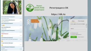 Алёна Андросова   Школа Новичка 5  Основы работы в ОК и ВК  Работа с возражениями