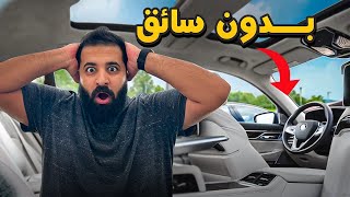 أخذت مشوار تاكسي روبوت يعمل بالذكاء الصناعي