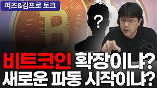 비트코인 그것도 아니라면? #비트코인 #btc