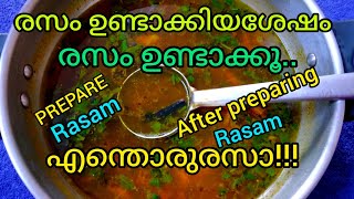 രസം ഉണ്ടാക്കിവച്ചശേഷം അടുപ്പ് കത്തിക്കൂ. ഇതാണു രസം.രസപ്പൊടിവേണ്ടേവേണ്ട|Madathile Ruchi|