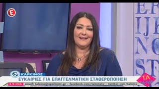 ΑΣΤΡΟΛΟΓΙΚΕΣ ΠΡΟΒΛΕΨΕΙΣ Εκπομπή "Τα Λέμε" 24-02-2015